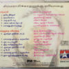 Kadhalukku Mariyadhai - Simmarasi Tamil Film Songs Audio CD