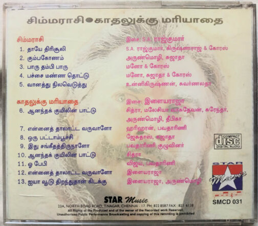 Kadhalukku Mariyadhai - Simmarasi Tamil Film Songs Audio CD