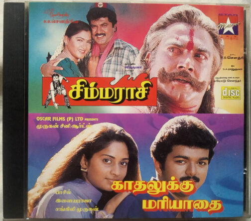 Kadhalukku Mariyadhai - Simmarasi Tamil Film Songs Audio CD