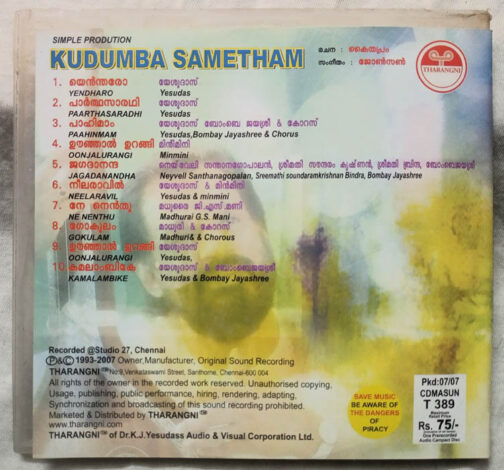 Kudumba Sametham Malayalam Film Song Audio CD