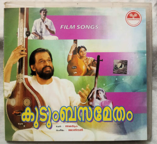 Kudumba Sametham Malayalam Film Song Audio CD