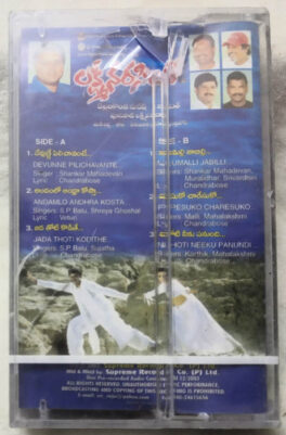 Lakshmi Narasimha Telugu Film Audio cassette By Mani Sharma (Sealed)