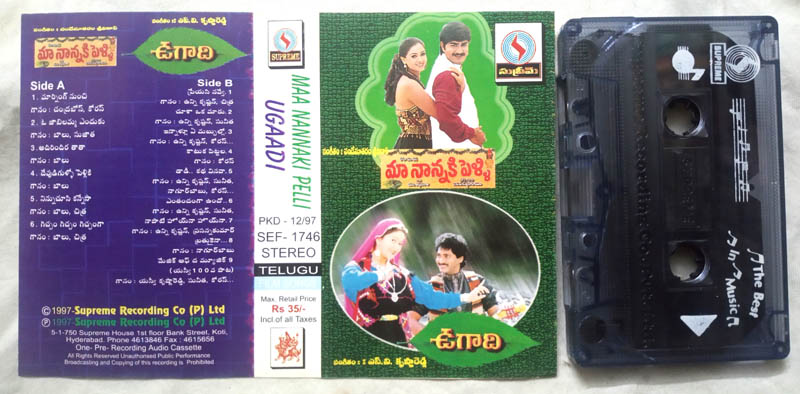 Maa Nannaki Pelli - Ugaadi Telugu Film Audio Cassette