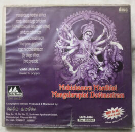 Mahishasura Mardhini Mangalarupini Devimantram Tamil Devotional Songs Audio CD By Vani Jairam
