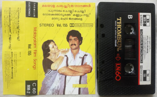 Malayalam Film Songs Vol 155 Malayalam Audio Cassette