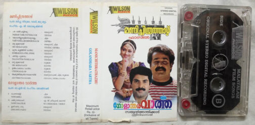 Manichithra Thazhu - Golandhara Vartha Malayalam Audio Cassette