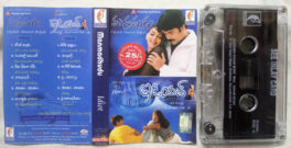 Manmadhudu – Odiot Telugu Audio Cassette