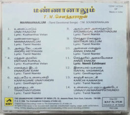 Mannaalum T.M. Sounderarajan Tamil Audio CD