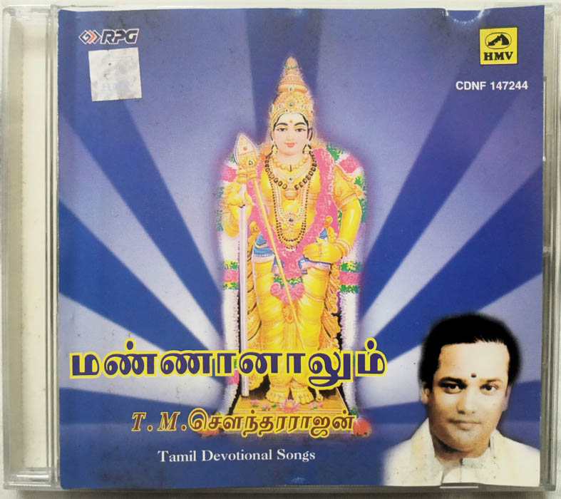 Mannaalum T.M.Sounderarajan Tamil Audio CD