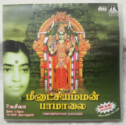 Meenatchiyamman Paamaalai Tamil Devotional Songs Audio CD By C