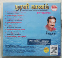 Murali Gaanam Tamil Devotional Song on lord Krishan Audio CD By K.J. Yesudas