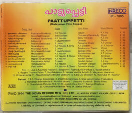 Paattuppetti Malayalam Film Songs Audio CD