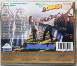 Pistha – Thaavani Potta Chittu – Minsara Kanavu Tamil Audio CD