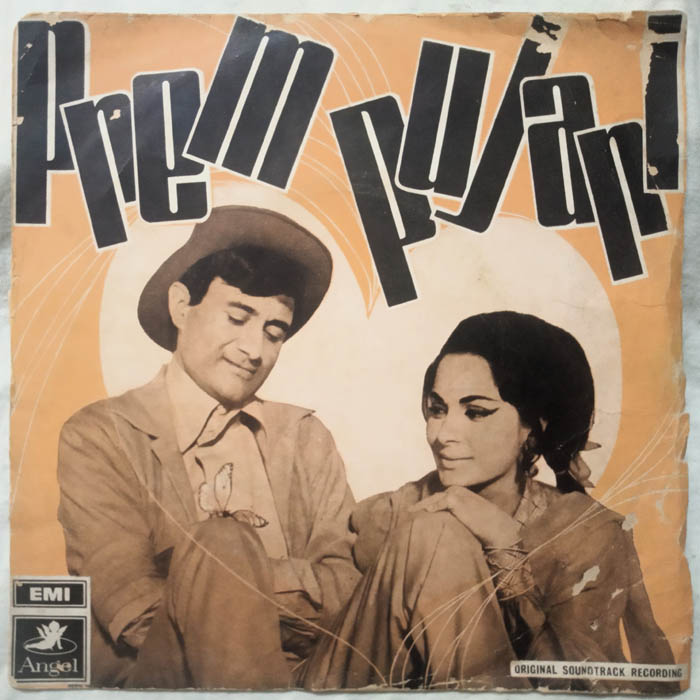 Prem Pujari EP Vinyl Record by S.D