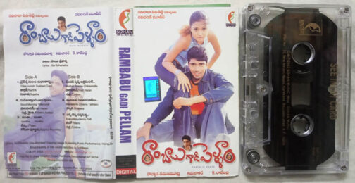 Rambabu Gadi Pellam Telugu Film Audio Cassette