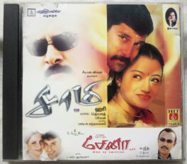 Saamy – Paena Tamil Audio Cd