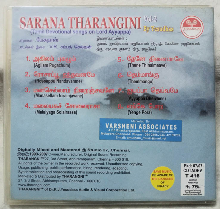 Sarana Tharangini Vol 2 Tamil Devotional Audio CD By Yesudas - Tamil ...