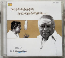 Sollathan Ninaikiren Hits of M.S.Visanathan Tamil Audio cd