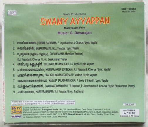 Swamy Ayyappan Malayalam Film Audio CD