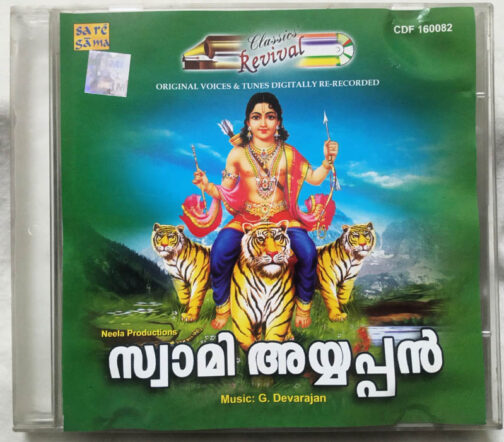 Swamy Ayyappan Malayalam Film Audio CD