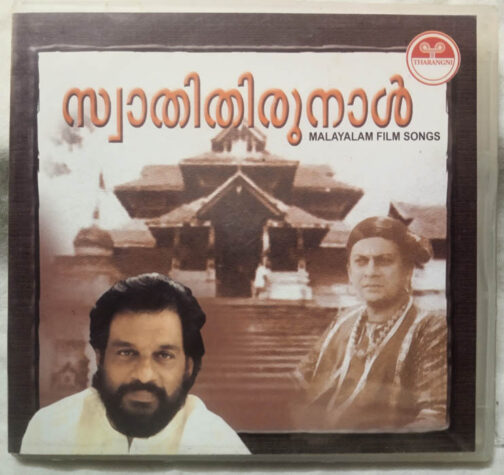 Swathithirunam Malayalam Film Songs Audio CD