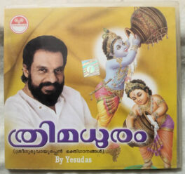 Thrimadhuram Malayalam Devotional Song Audio CD By K.J. Yesudas