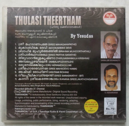 Thulasi Theertham Malayalam Devotional Songs Audio CD By K
