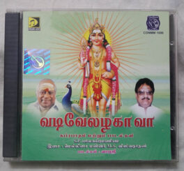 Vadivelazhaga Vaa Suprabhatham & Song Tamil Devotional Songs Audio CD M.S. Viswanathan