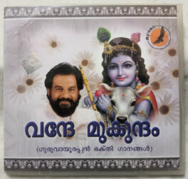 Vandhe Mukundam Malayalam Devotional Songs Audio CD By K.J. Yesudas