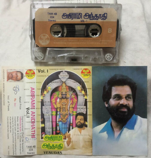 Abirami Andhathi Vol-1 Tamil Audio Cassette