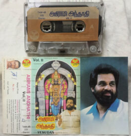 Abirami Andhathi Vol 2 Devotional Audio Cassette By Yesudas