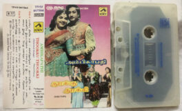Ambikapathi Thookku Thookki tamil Audio Cassette