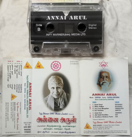 Annai Arul Devotional Songs Tamil Audio Cassette