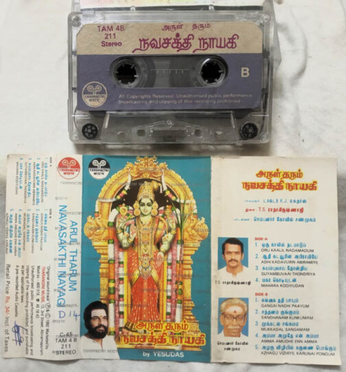 Arul Tharum Navasakthi Nayagi Tamil Devotional Songs Audio Cassette By Yesudas