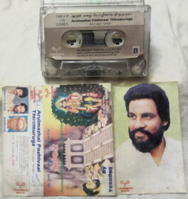 Arulmazhai Pazhivaai Thirumuruga Murugan Songs Devotional Audio Cassette By Yesudas