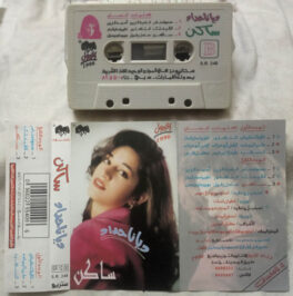 Diana Haddad Saken audio cassette