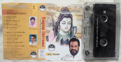 Engum Shivame Tamil Audio Cassette