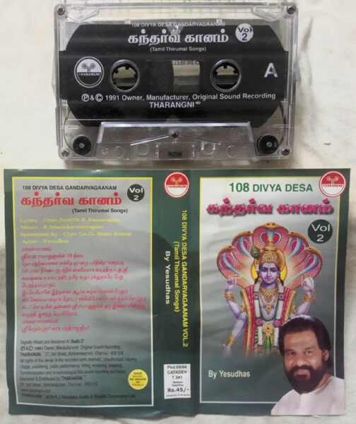 Gandharva Gaanam Tamil Thirumal Songs Vol 2 Devotional Audio Cassette By Yesudas