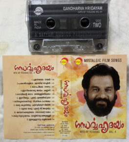 Gandharva Hridayam Malayalam Audio Cassette