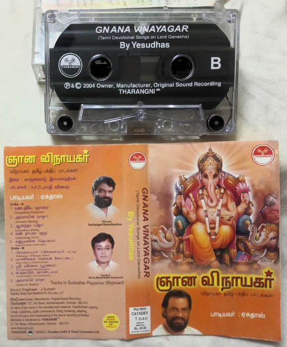 Gnana Vinayagar Devotional Audio Cassette By Yesudas