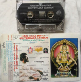 Hari Hara Sutha Ashtothara Satham Devotional Song lord Ayyappa Audio Cassette By Yesudas