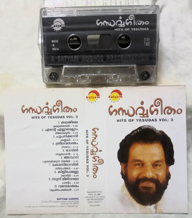 Hits of Yesudas Vol 2 Malayalam Audio Cassette