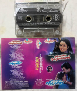 Krishnagudiyil Oru Pranayakalath – Kaikkudanna Nilavu Malayalam Audio Cassette