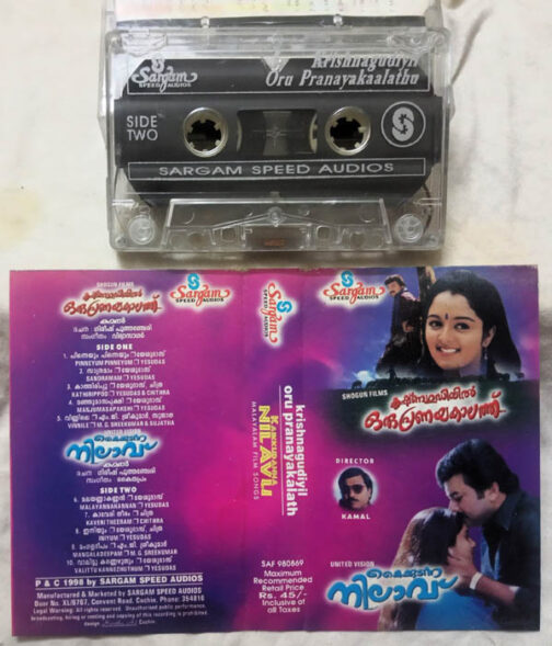 Krishnagudiyil Oru Pranayakalath - Kaikkudanna Nilavu Malayalam Audio Cassette