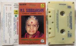 M.S.Subulakshmi Classical Carnatic Vocal Audio Cassette