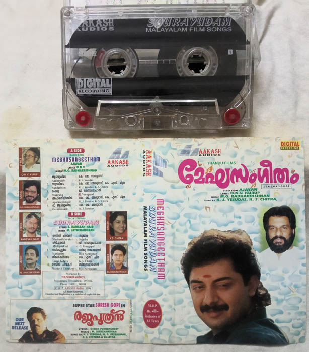 Meghasangeetham - Sourayudam Malayalam Audio Cassette