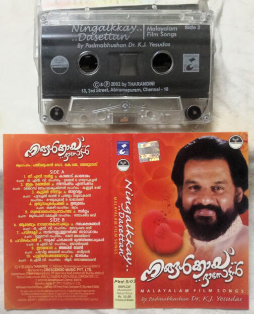 Ningalkkay Dasettan Malayalam Hits Audio Cassette