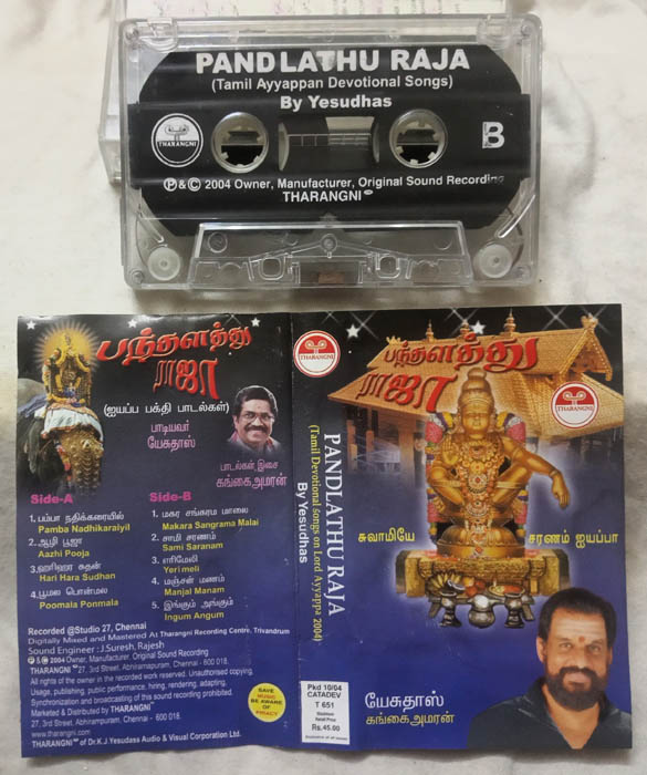 Pandlathu Raja Tamil Ayyappan Devotional Songs Audio Cassette
