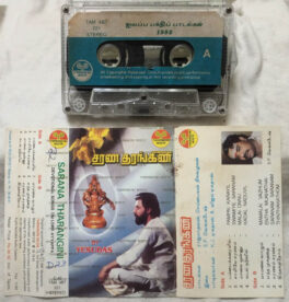 Sarana Tharangini Devotional Songs Lord Ayyappa Audio Cassette By Yesudas