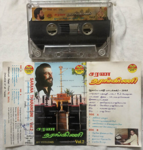 Sarana Tharangini Devotional Songs lord Ayyappa Vol 2 Audio Cassette By Yesudas